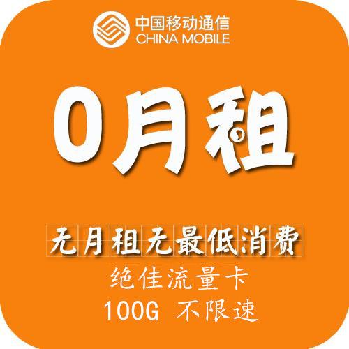 广东流量卡真的能免费领取流量吗？