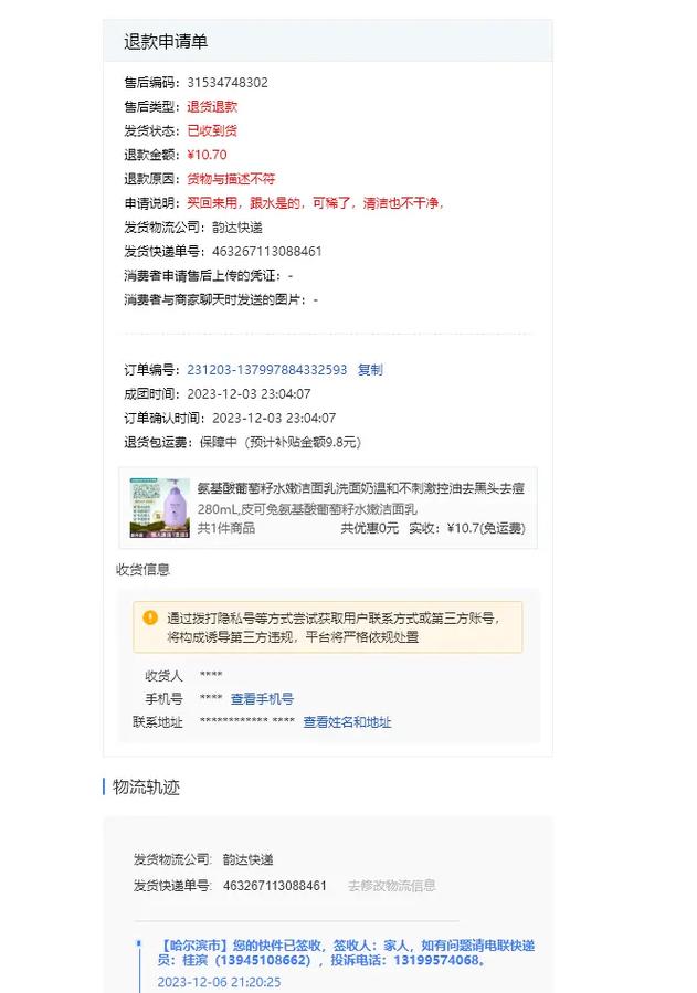 拼多多退款售后怎么申请退款？拼多多售后能申请几次？(拼多多退款售后可以申请几次)