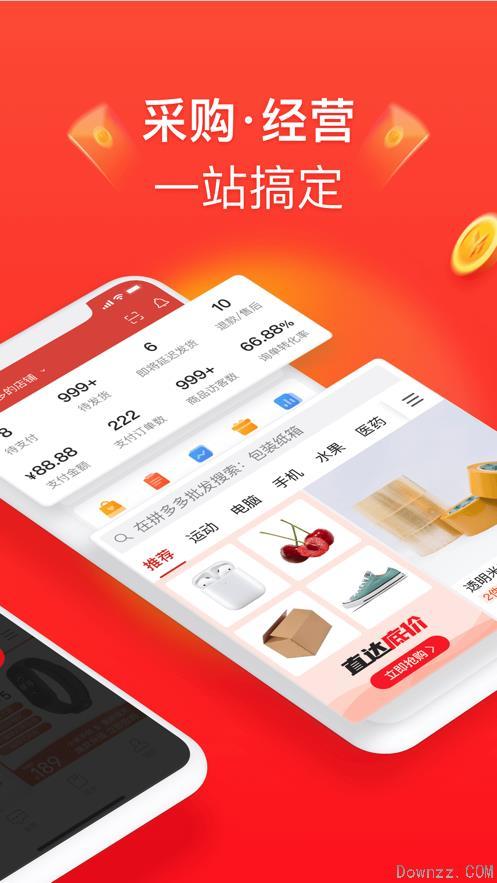 拼多多生鲜类目保证金多少钱?能挣钱吗?(拼多多生鲜类目保证金能退吗)