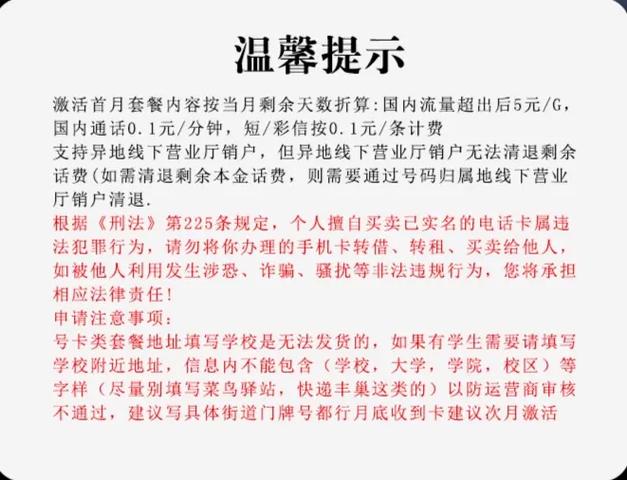 29元电信流量卡真的能全国通用吗？