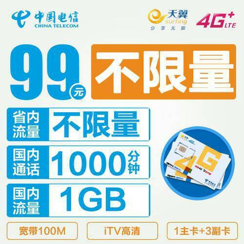 为什么流量卡流量不稳定