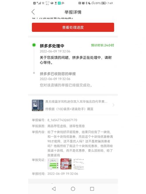 拼多多专员处理可信吗?专员怕投诉吗?(拼多多专员处理要多久)