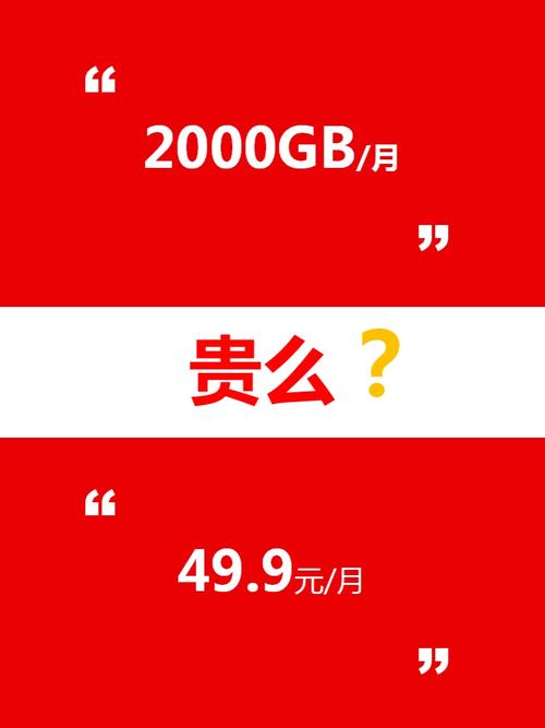 天际通流量卡真的提供无限流量服务吗？