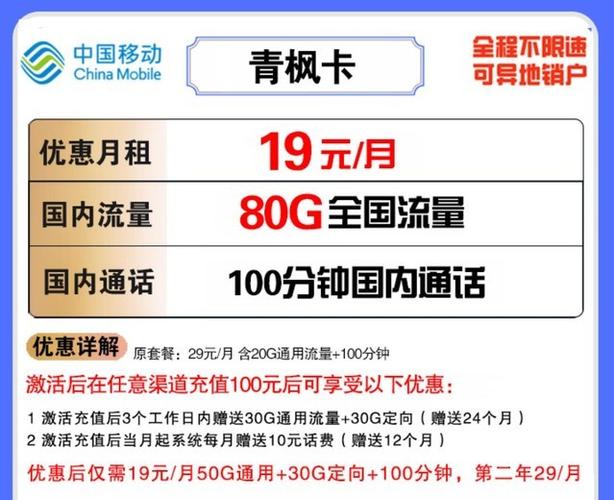 汽车 流量卡 自营