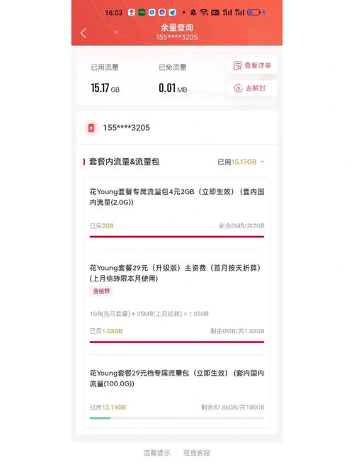 流量卡充流量还是3g