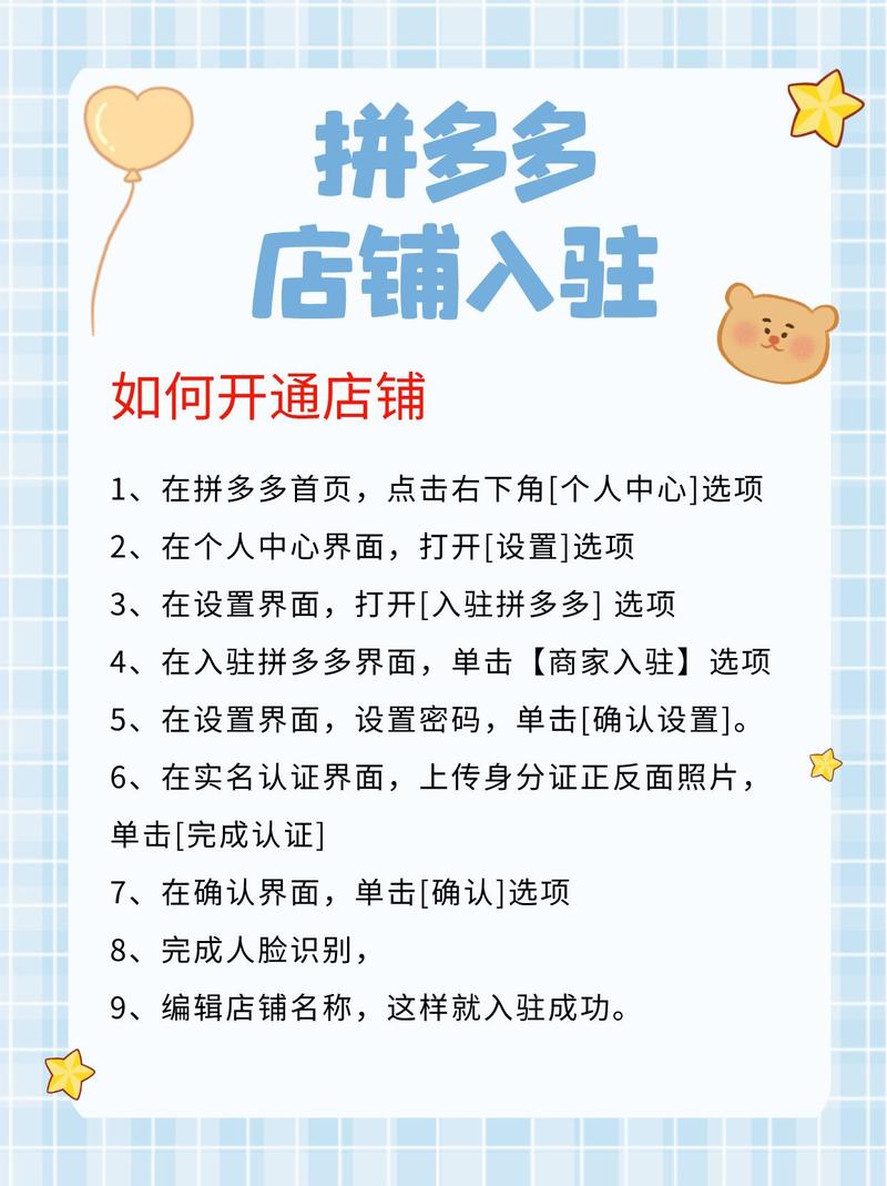 如何撰写引人注目的拼多多店铺标题？避免侵权风险的策略是什么？