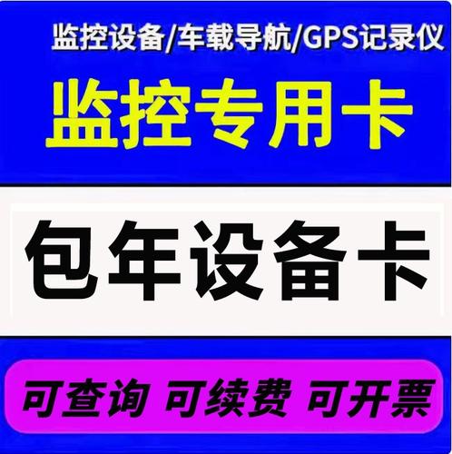 流量卡监控器本身不消耗流量——这是真的吗？