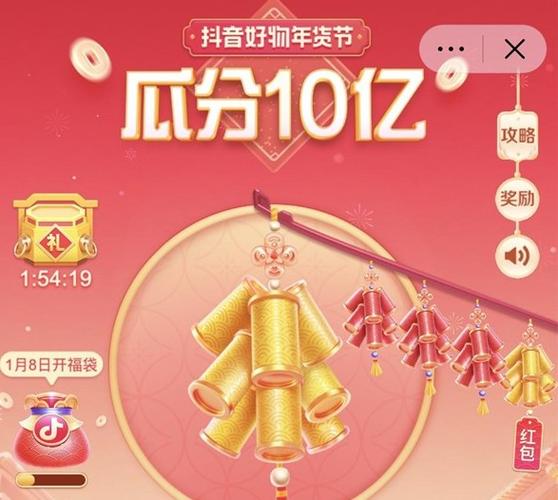 抖音温暖中国年春节活动规则(抖音温暖中国年分20亿)