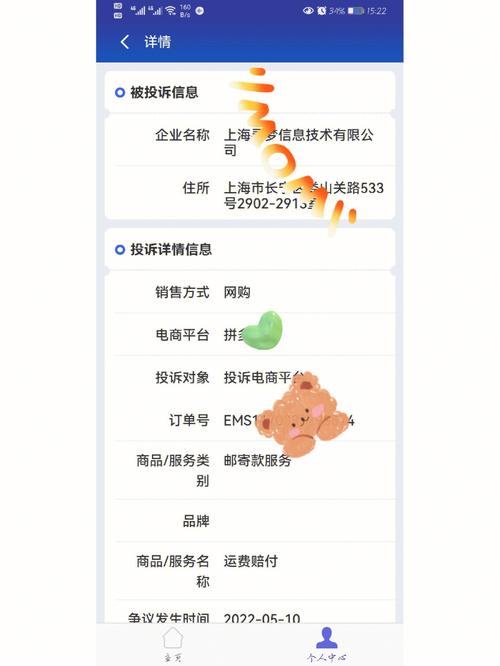 拼多多卖家不回复投诉怎么办?拼多多投诉在哪里投诉?(拼多多卖家不回复)