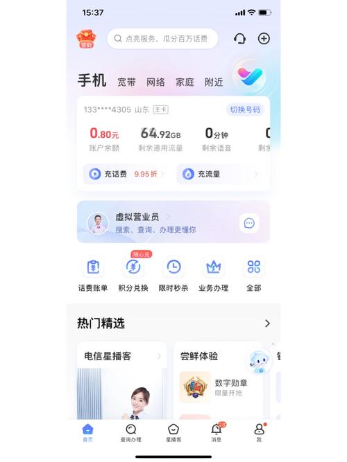 流量卡流量虚标怎么办