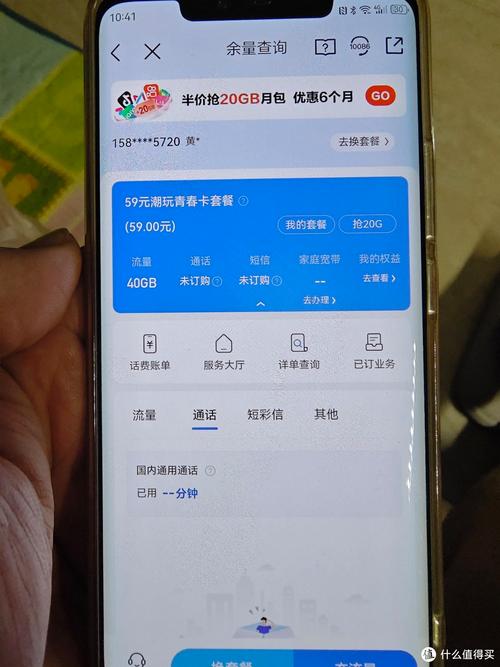 没办理流量卡能充流量吗