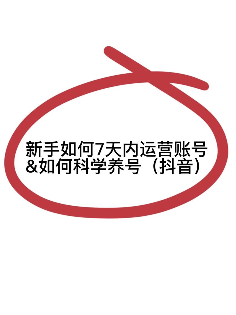 抖音1000播放量算养号成功吗?需要注意哪些方面?(抖音1000播放量的账号怎么样)