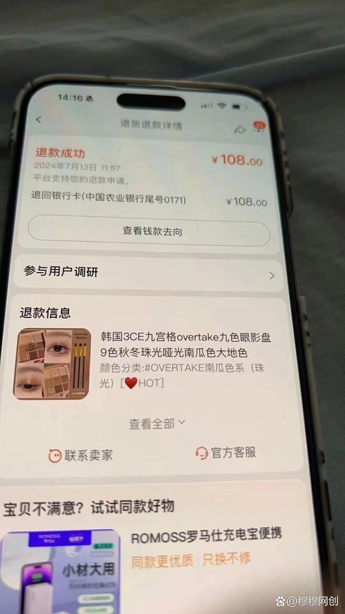 拼多多介入处理退款的成功率如何？了解关键注意事项