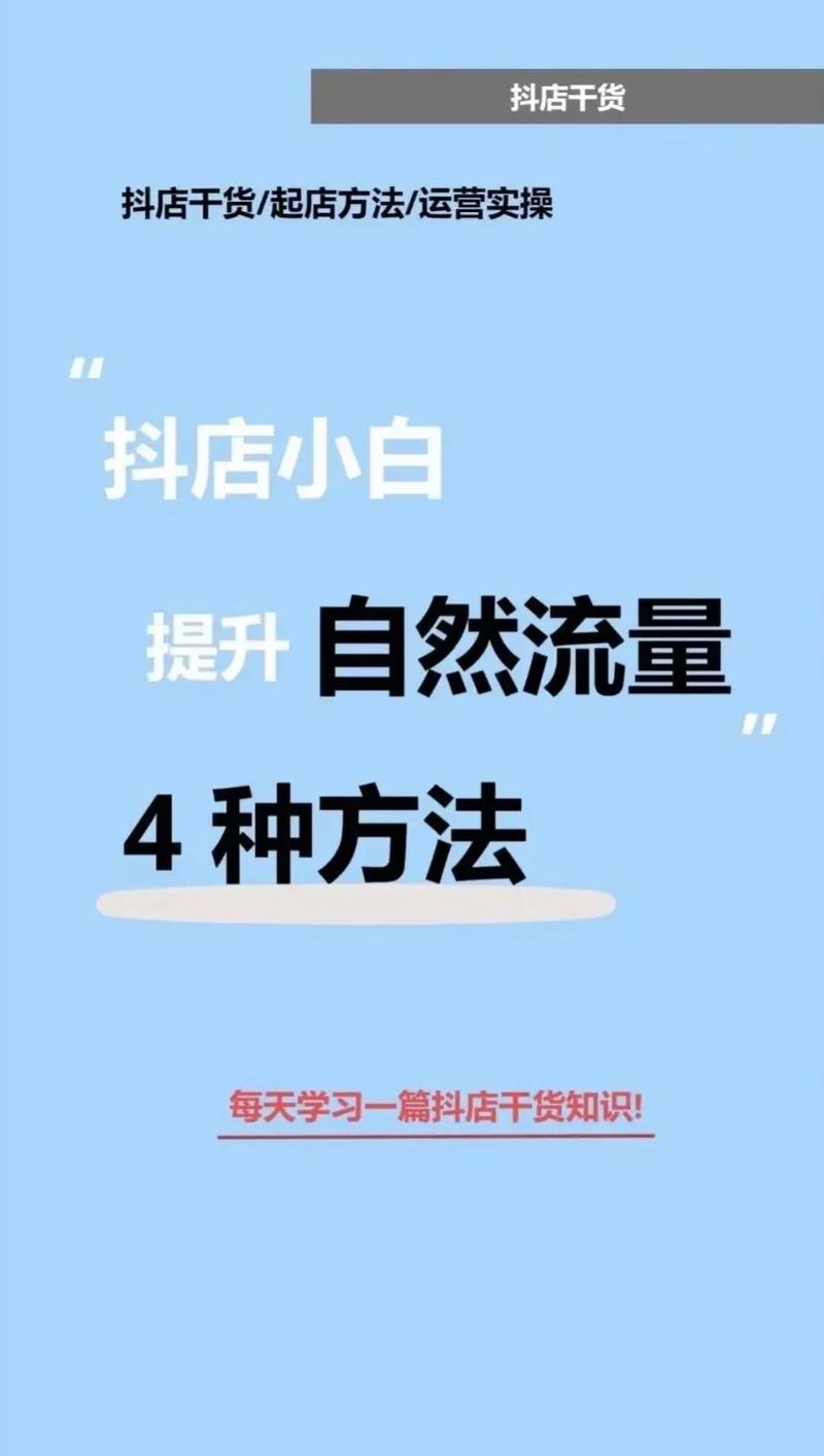 开通抖音小店具体怎么操作啊?需要做好哪些准备?(抖音小店开通的要求)