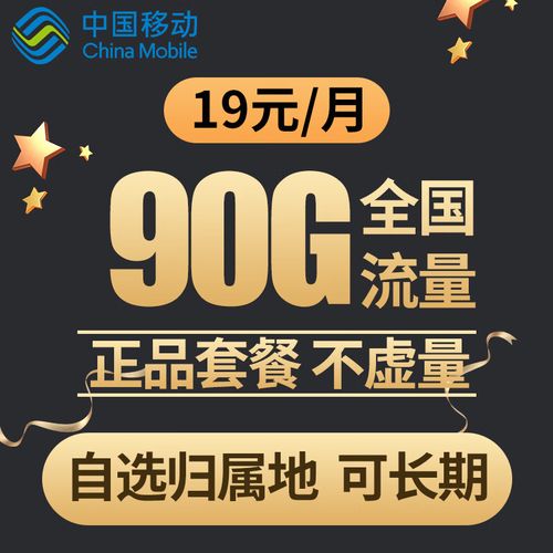 无限流量卡卡限速