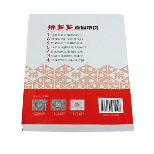 拼多多直播带货能赚佣金，但保证金和查看渠道成谜？