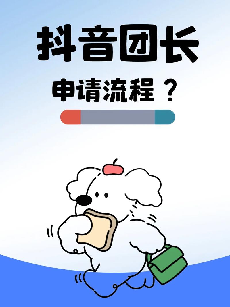 抖音团长怎么做?好做吗?(抖音团长怎么做兼职)