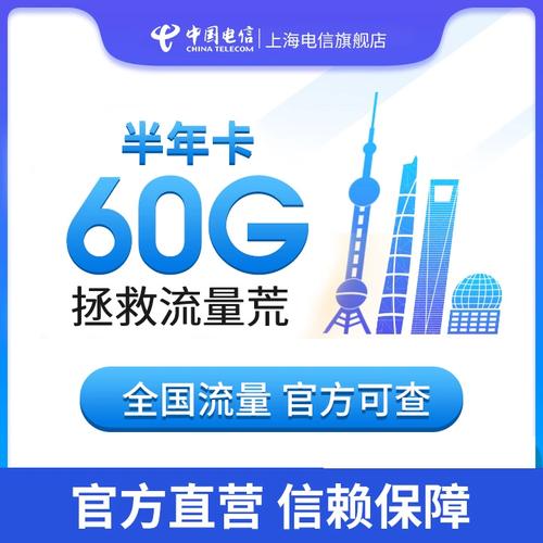 流量电信卡4g通用流量