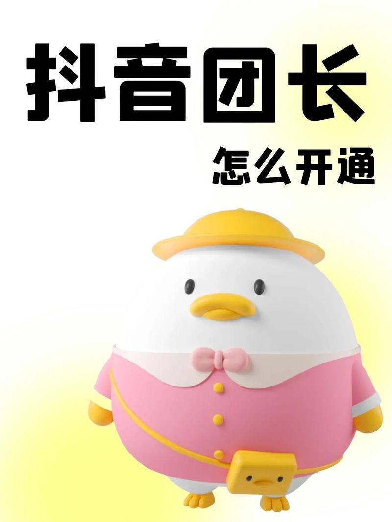 抖音团长怎么看商家佣金?入驻商家要求是什么?(抖音团长怎么看商品评论数据)