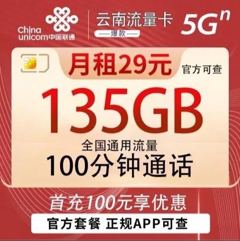 乌海大流量卡，是您理想的数据解决方案吗？