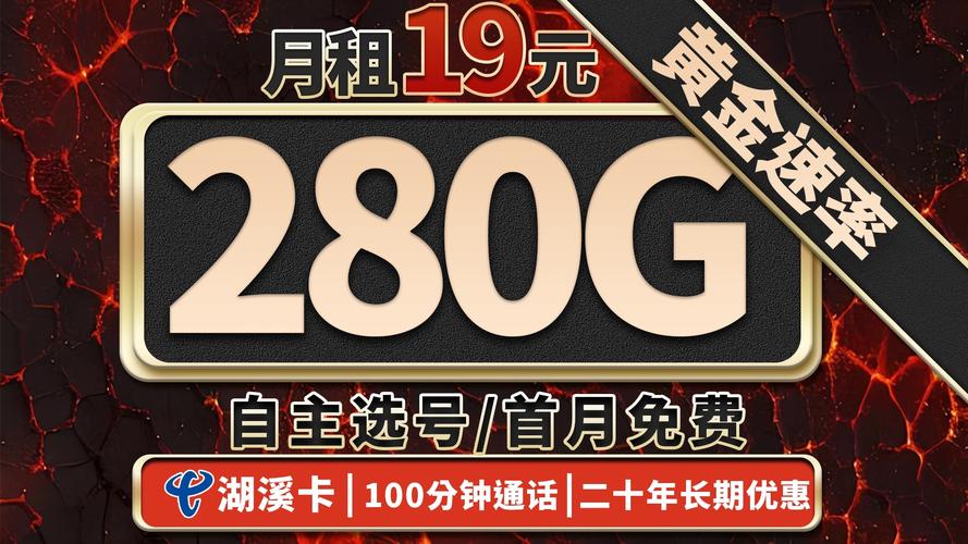 开播赢流量卡