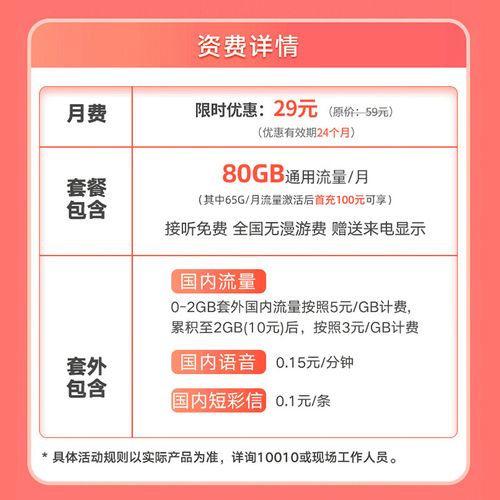 上海网卡流量卡