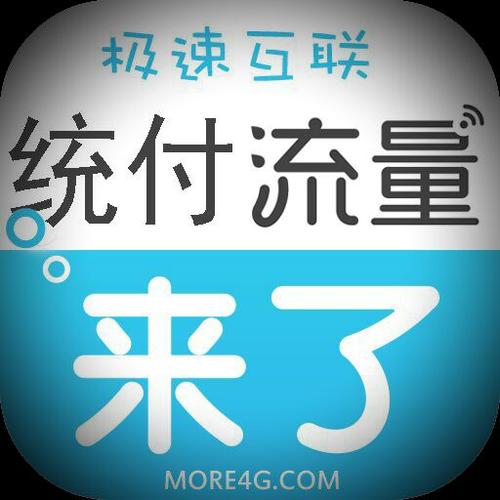 统付卡流量，如何有效管理你的移动数据使用？