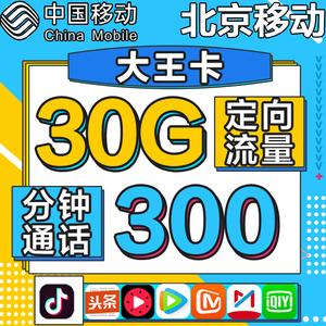 中国移动流量卡流量王，它真的能称霸流量市场吗？