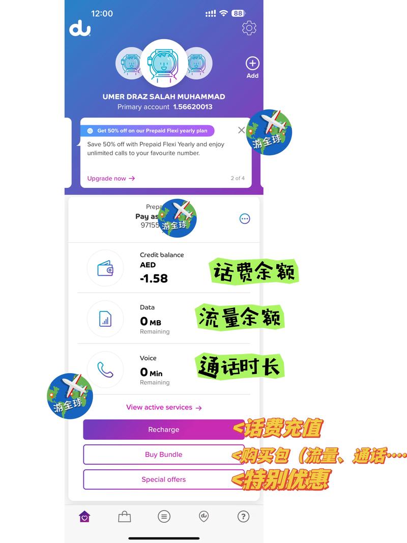 阿联酋如何通过赠送流量卡促进其旅游业发展？