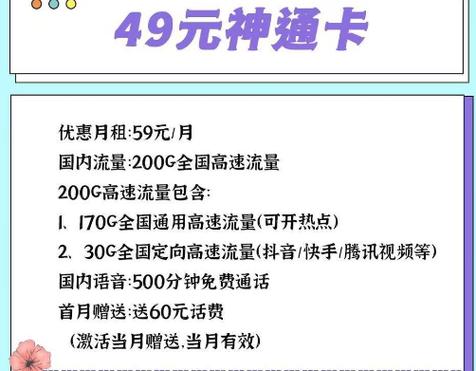 电信流量卡欢豆兑换流量