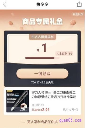 拼多多每天签到在哪里签？拼多多签到页面怎么恢复？(拼多多每天签到领优惠券)