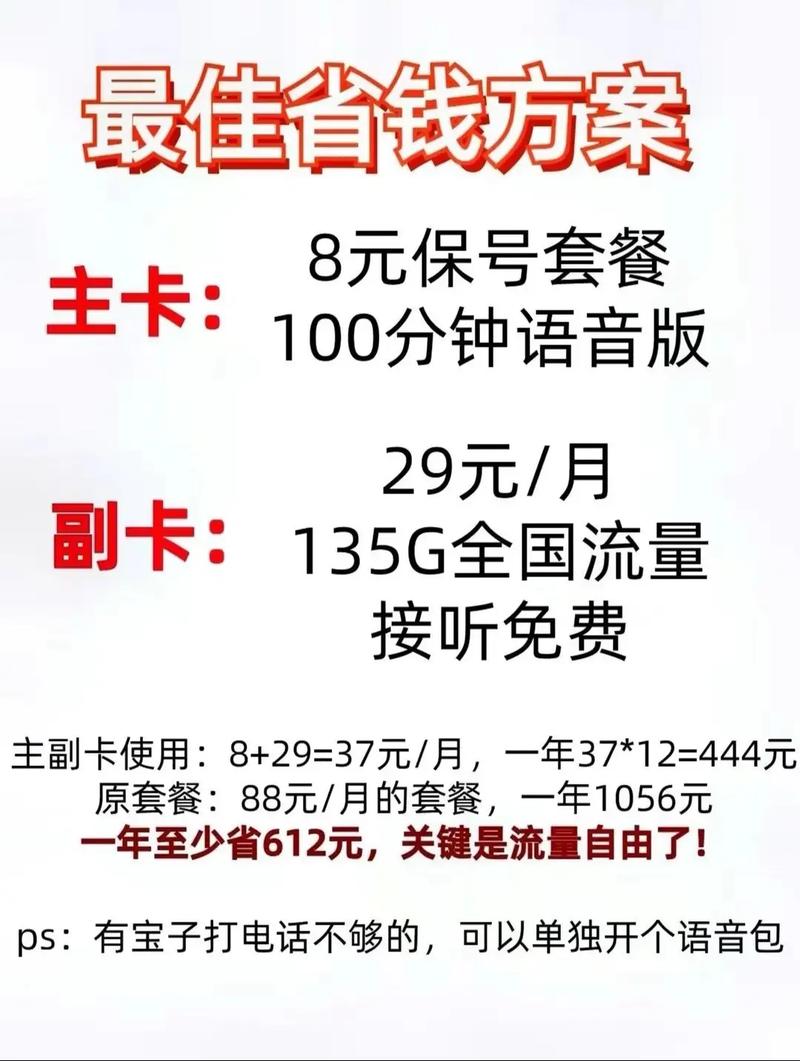 如何更换流量卡的流量套餐？