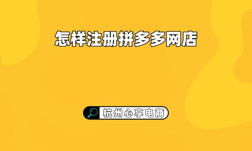 拼多多店铺名称怎么起好听？附比较旺的店铺名字(拼多多店铺名称和营业执照名称不一样可以吗)