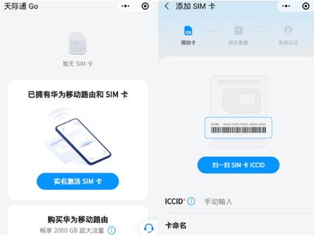 天际通流量卡不限流量吗