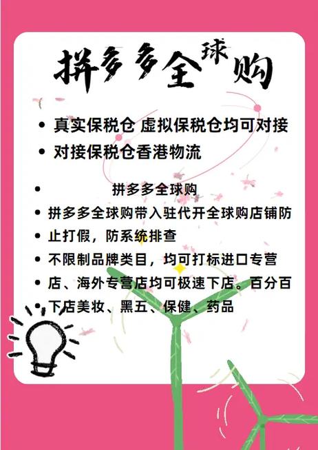 拼多多平台上究竟有哪些大品牌的官方旗舰店？