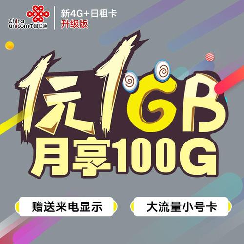 流量日租卡是否仅限省内使用？