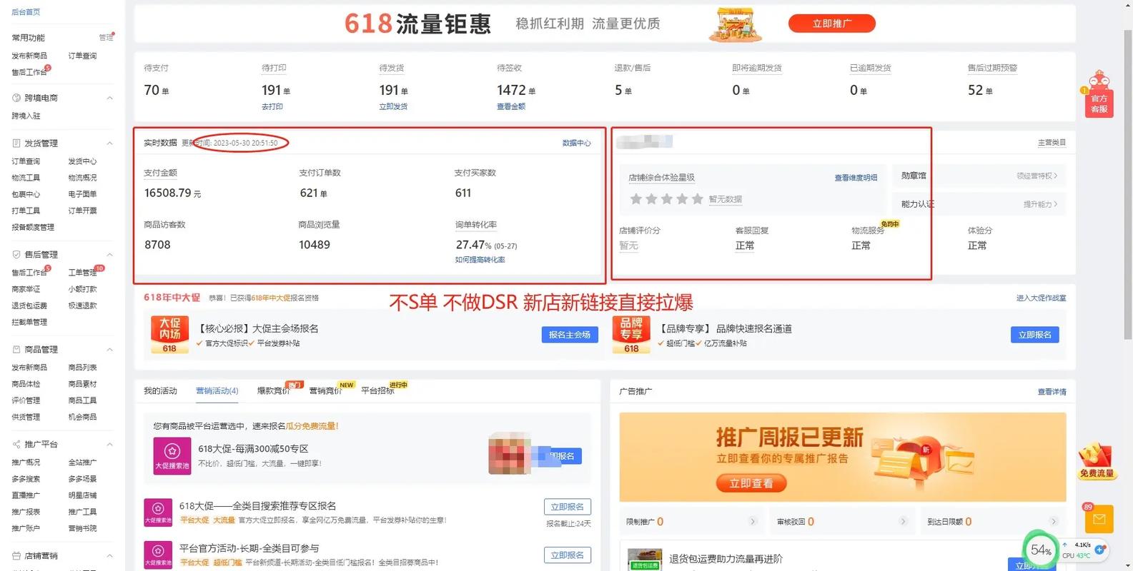 拼多多生鲜类目保证金多少钱?能挣钱吗?(拼多多生鲜类目包括)
