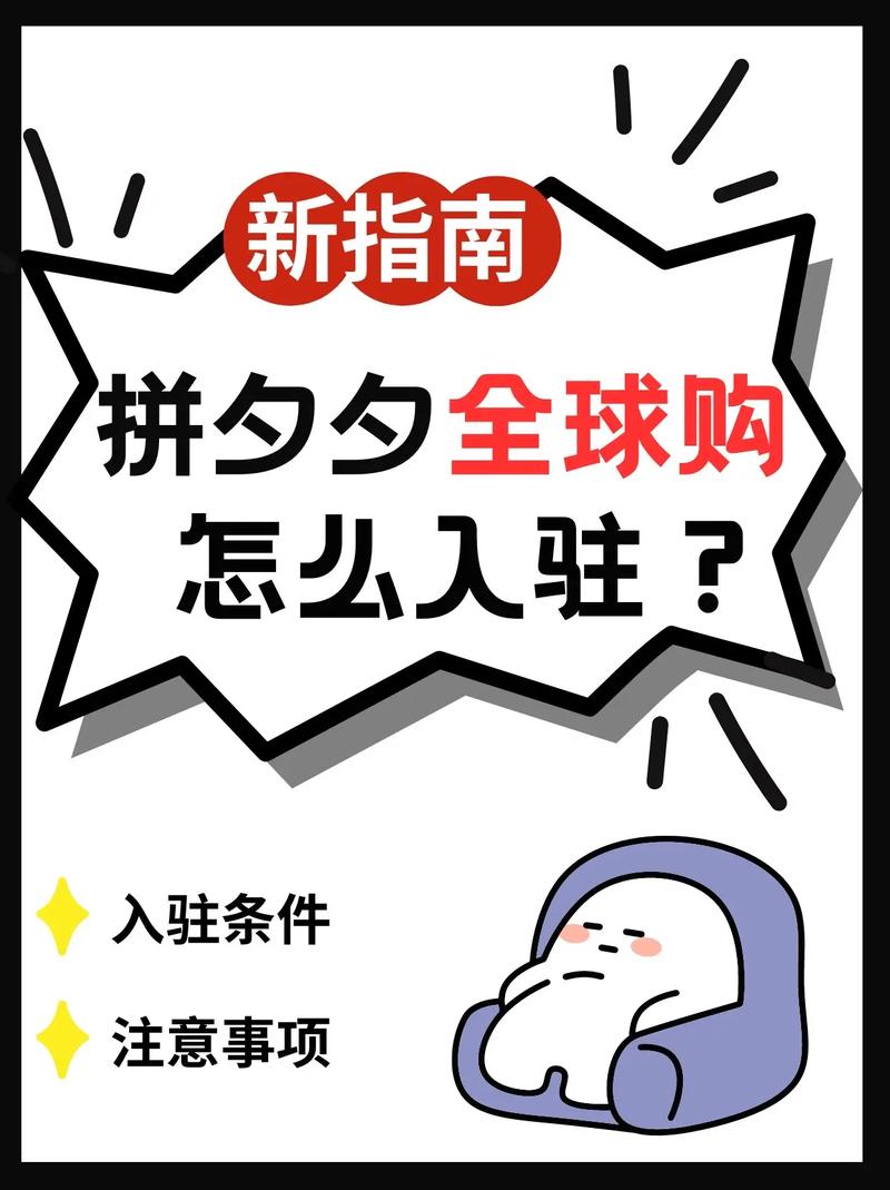 拼多多的全球购是正品吗？拼多多全球购的注意事项？(拼多多的全球购可靠吗求回答)