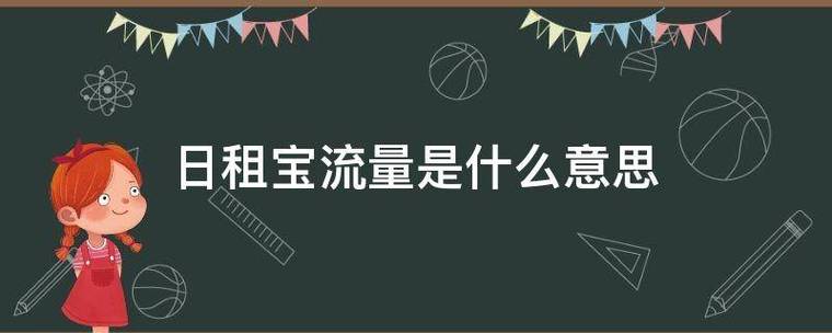 流量卡的通用流量日租包