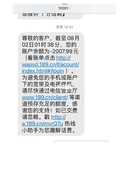 流量卡遭遇诈骗后，如何应对巨额欠费？