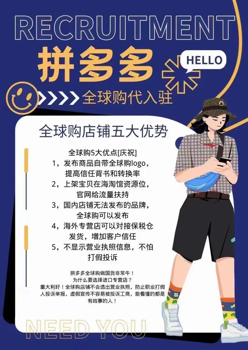 拼多多全球购，如何辨别真伪与购物注意事项？