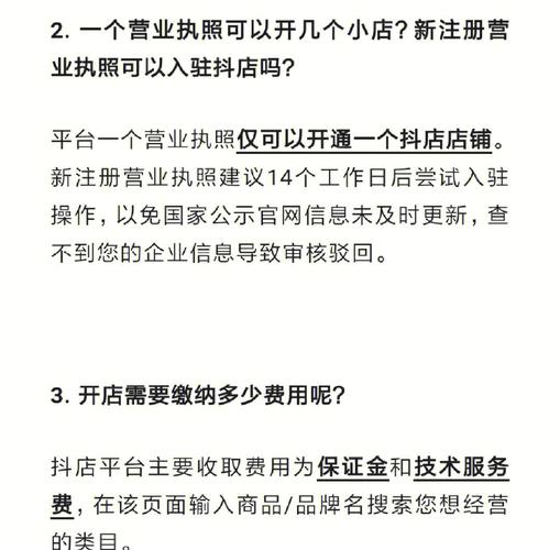 如何顺利开通抖音小店并入驻酒店类目？