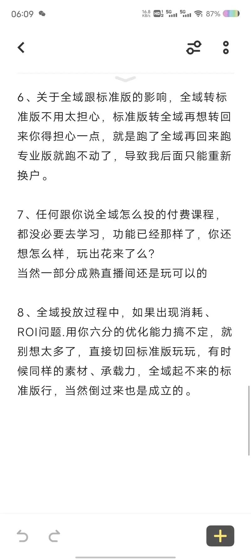 如何访问抖音巨量千川功能，并且是否值得启用？