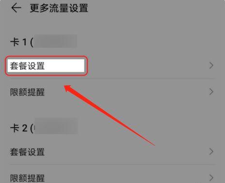 华为开流量扣双卡流量嘛