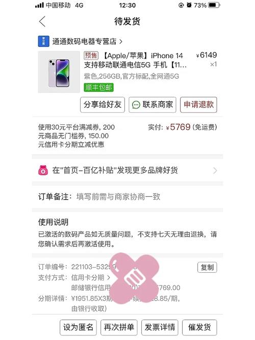 拼多多买苹果手机可靠吗?拼多多苹果便宜的原因(拼多多买苹果手机可以分期吗)