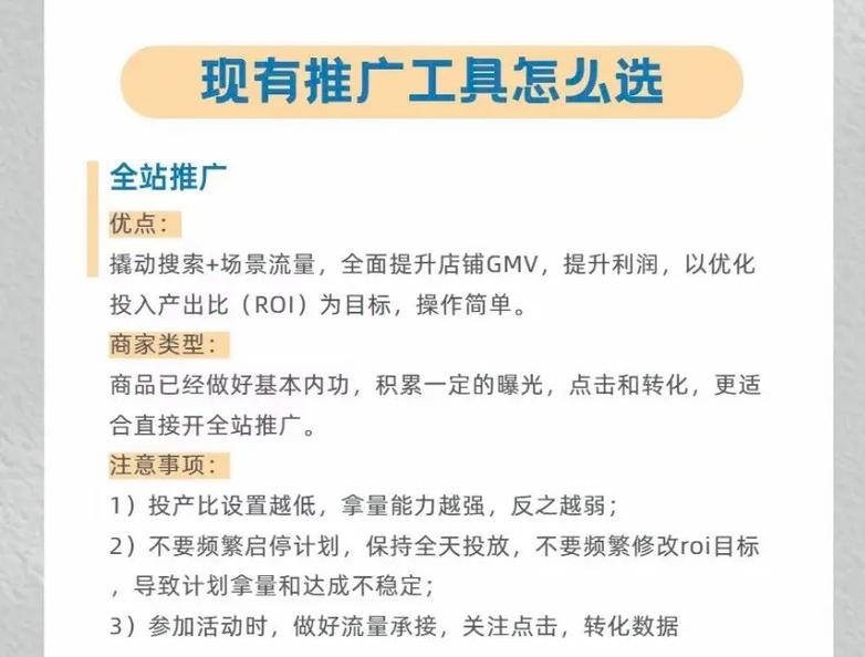 拼多多极速推广效果究竟如何？开不开极速起量有何建议？（探讨拼多多极速推广与标准推广的差异）