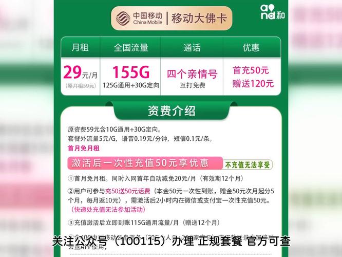 网上大流量卡流量靠谱吗