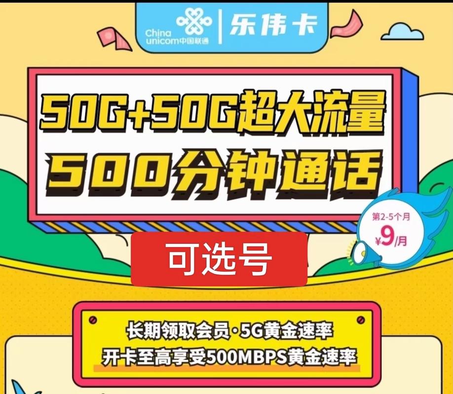 长期流量卡2023