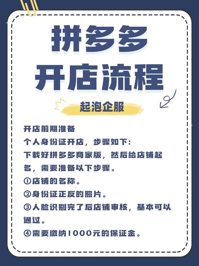 拼多多一键铺货的软件有哪些?拼多多怎么铺货设置?(拼多多一键铺货怎么弄)