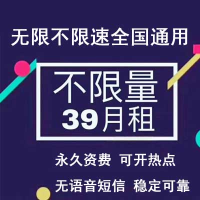 吉庆物联流量卡乱扣流量